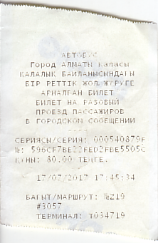 Communication of the city: Almatı [Алматы] (Kazachstan) - ticket abverse. <IMG SRC=img_upload/_0wymiana2.png>