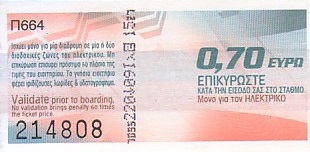 Communication of the city: Athina [Αθήνα] (Grecja) - ticket abverse. <IMG SRC=img_upload/_pasekIRISAFE6.png alt="pasek IRISAFE">