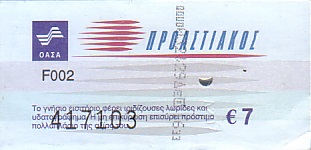 Communication of the city: Athina [Αθήνα] (Grecja) - ticket abverse. pasek IRISAFE
