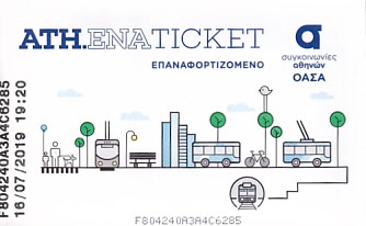 Communication of the city: Athina [Αθήνα] (Grecja) - ticket abverse. <IMG SRC=img_upload/_chip2.png alt="tekturowa karta elektroniczna">
prostokątna karta