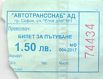 Communication of the city: Sevar [Севар] (Bułgaria) - ticket abverse