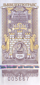 Communication of the city: Lviv [Львів] (Ukraina) - ticket abverse