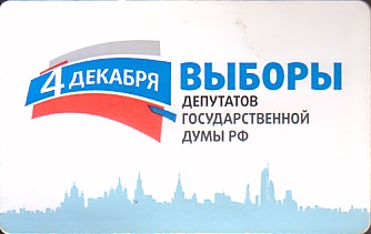 Communication of the city: Moskva [Mocква] (Rosja) - ticket abverse. <IMG SRC=img_upload/_chip2.png alt="tekturowa karta elektroniczna">bilet okolicznościowy, wydany z okazji
wyborów do Dumy Państwowej Federacji Rosyjskiej