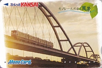 Communication of the city: Ōsaka [大阪市] (Japonia) - ticket abverse