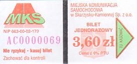 Communication of the city: Skarżysko-Kamienna (Polska) - ticket abverse. Bardzo niski numer seryjny.