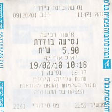Communication of the city: Tel Aviv-Yafo [תֵּל־אָבִיב-יָפוֹ] <font size=1 color=#E4E4E4>x</font> (Izrael) - ticket abverse. <IMG SRC=img_upload/_0wymiana2.png>