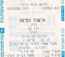 Communication of the city: Tel Aviv-Yafo [תֵּל־אָבִיב-יָפוֹ] <font size=1 color=#E4E4E4>x</font> (Izrael) - ticket abverse. <IMG SRC=img_upload/_0wymiana2.png>