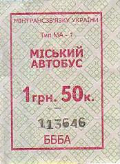 Communication of the city: (ogólnoukraińskie) (Ukraina) - ticket abverse. bilet ogólnoukraiński autobusowy, znaleziony w Tarnopolu w liczbie 8 sztuk.