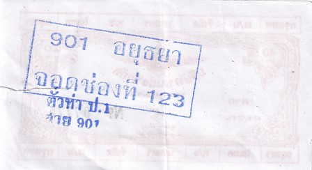 Communication of the city: (międzymiastowe) (Tajlandia) - ticket reverse