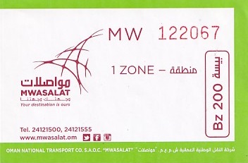Communication of the city: (ogólnoomańskie) (Oman) - ticket abverse. <IMG SRC=img_upload/_0wymiana2.png>