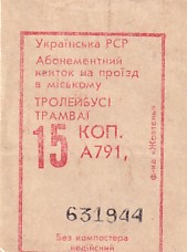 Communication of the city: (ogólnoukraińskie) (Ukraina) - ticket abverse